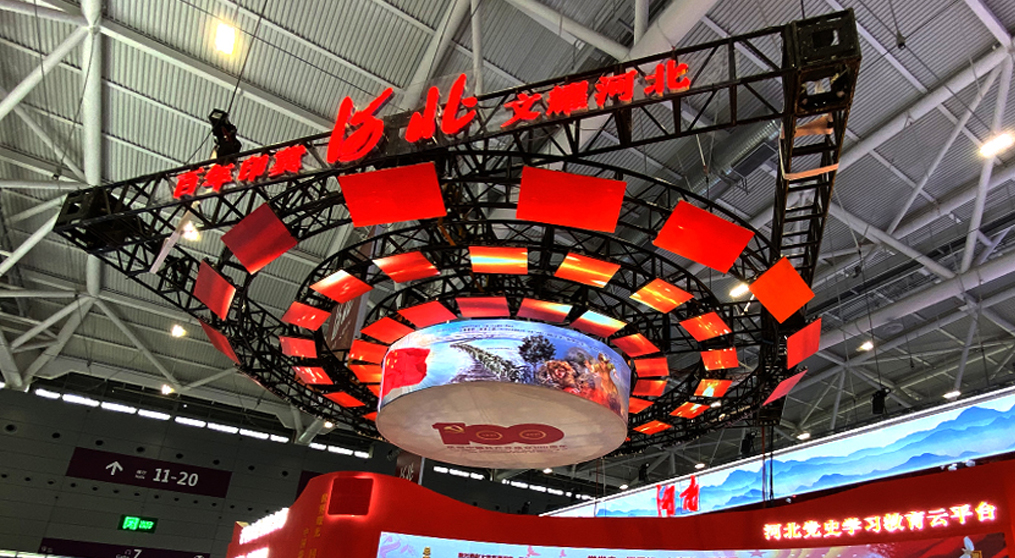 我司LED显示屏闪耀2021深圳文博会！